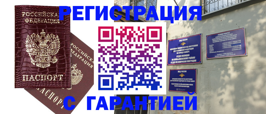 штамп о регистрации в паспорте в Кондопоге