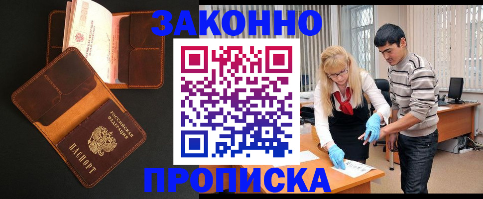 прописка иностранных граждан в Кондопоге