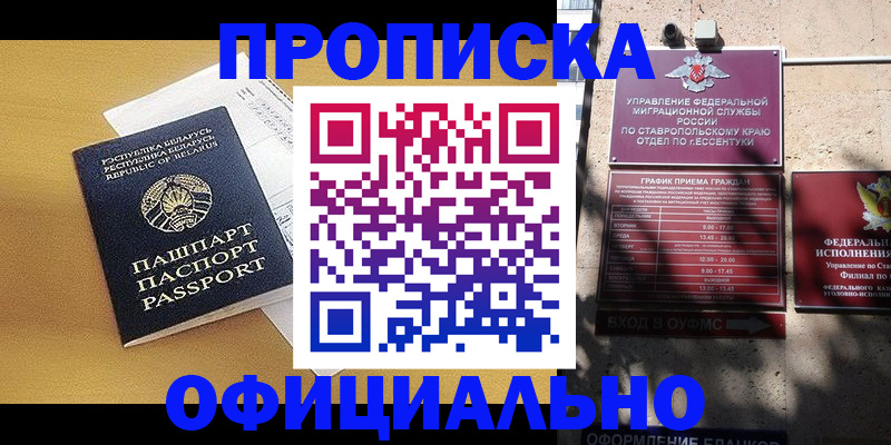 прописка для военкомата в Кондопоге