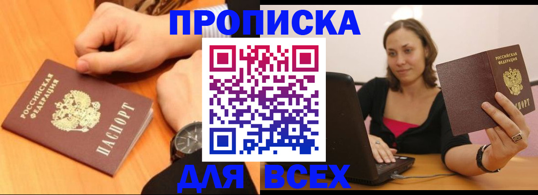 помощь в оформлении постоянной регистрации для семьи в Кондопоге