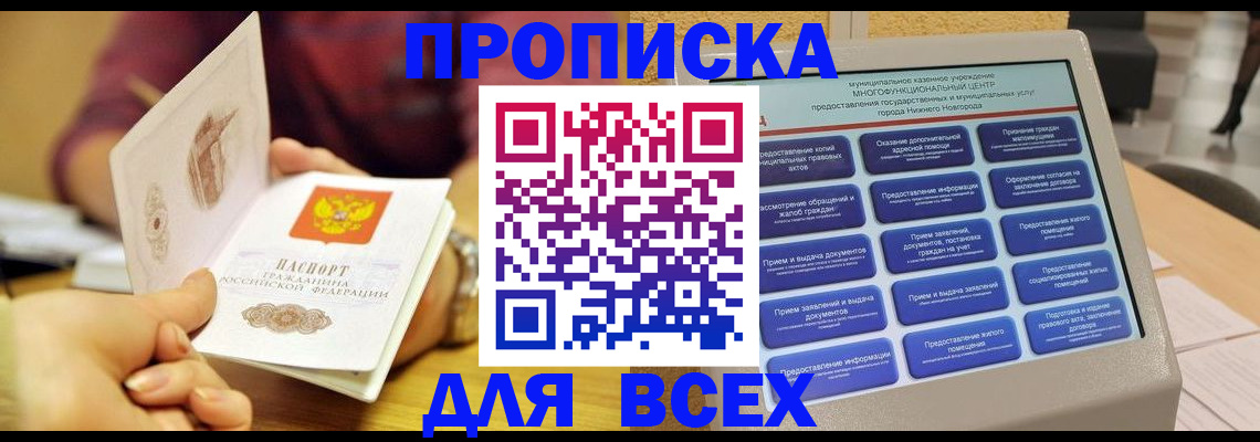 прописка в районе школы в Кондопоге